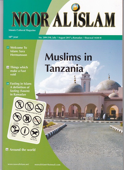 «نور الإسلام» مجلة إسلاميّة ثقافيّة